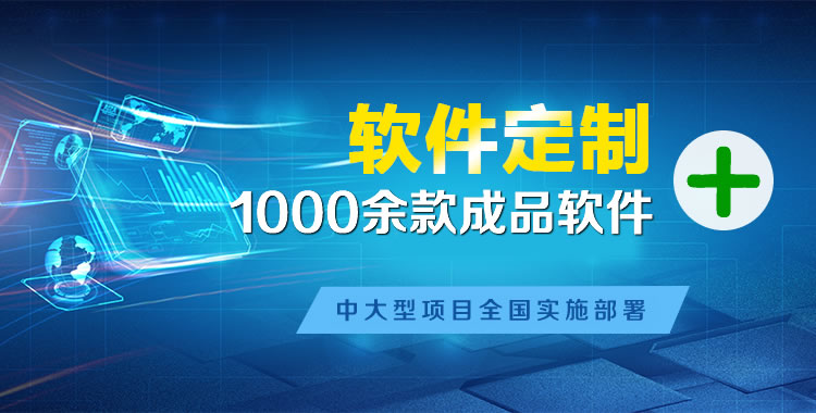 共和管理系统软件软件开发